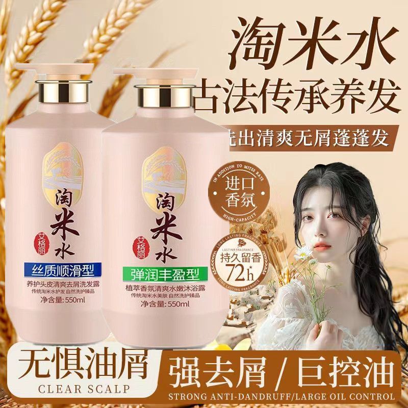 Rijstwater Complete Haar- & Li - Hair Care With Rice Water recensie en prijs