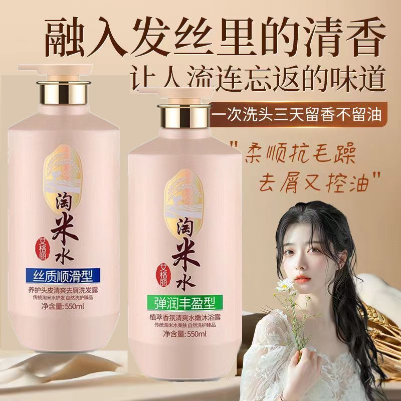Rijstwater Complete Haar- & Li - Hair Care With Rice Water recensie en prijs